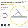 steel-awning-window-hinge-zinc-cover-01 บานพับหน้าต่างแบบบานกระทุ้งเหล็ก สีซิงค์