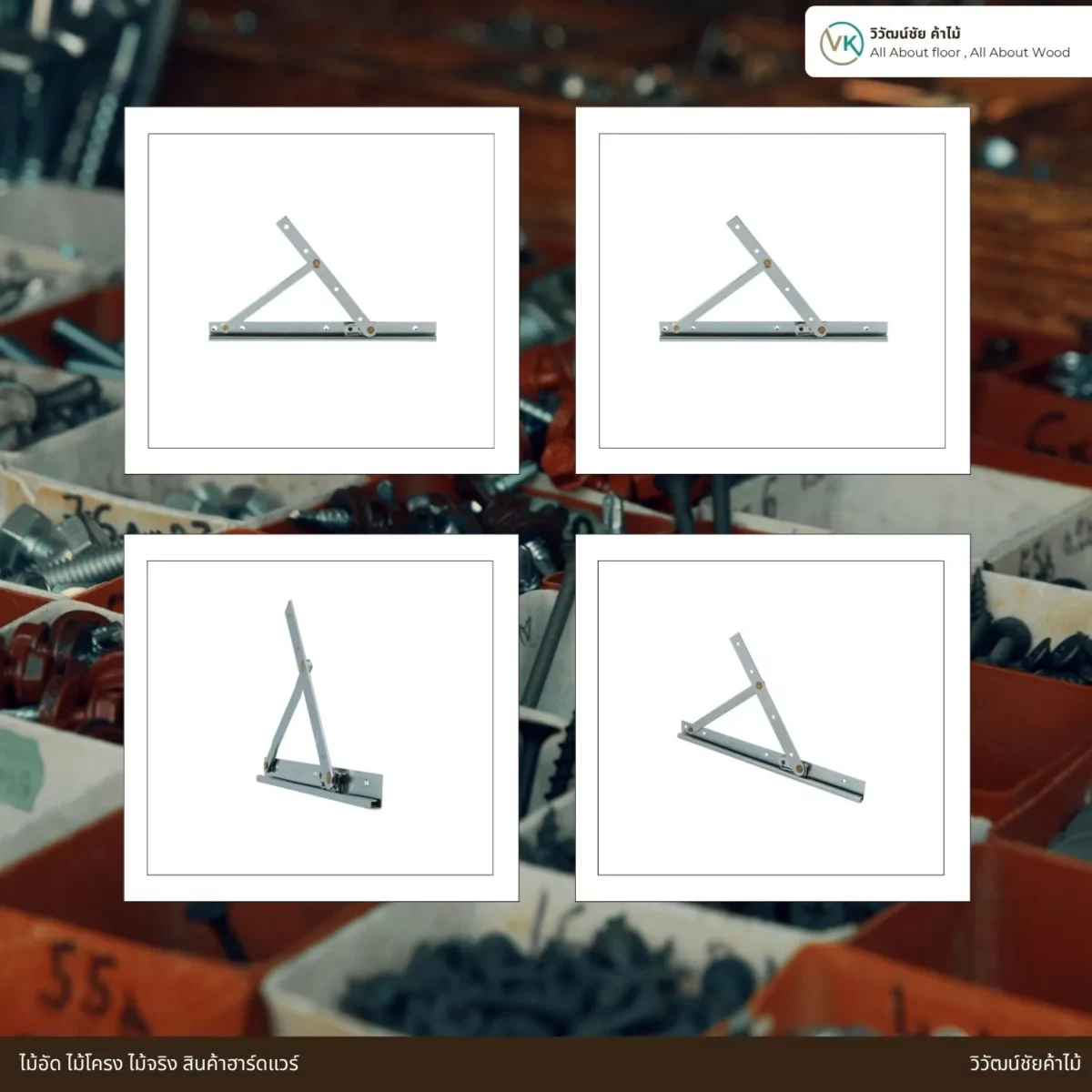 steel-awning-window-hinger รายละเอียดบานพับหน้าต่างแบบบานกระทุ้งเหล็ก สีซิงค์