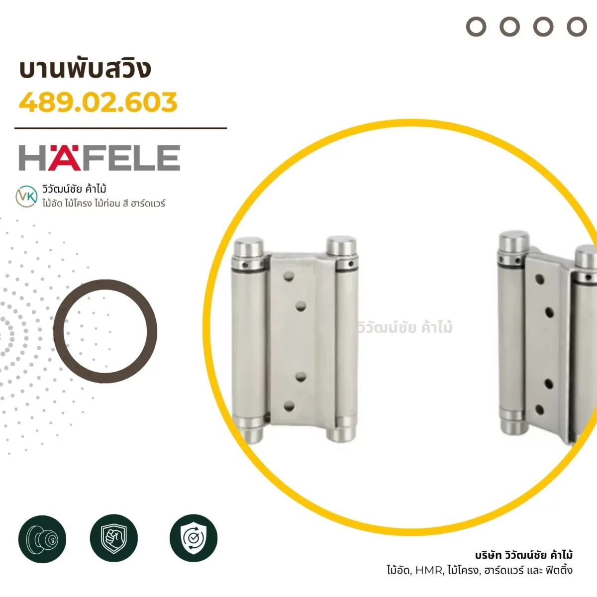 swing-door-hinge-cover HAFELE บานพับสวิง