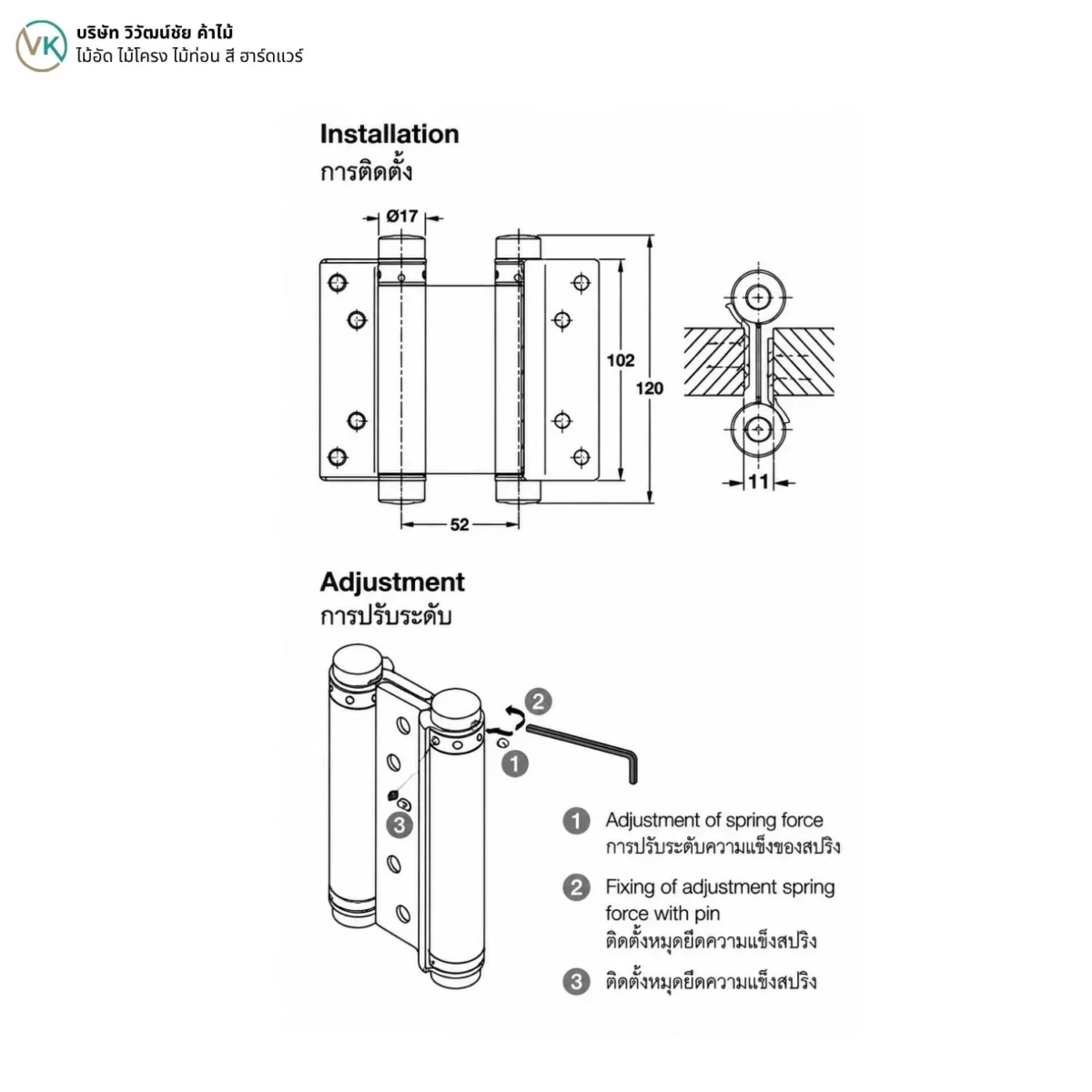 swing-door-hinge-dimensions ขนาดบานพับสวิง