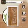 teak-wood-door-model-013-design ดีไซน์ประตูไม้สัก รุ่น 013 พร้อมลายไม้ธรรมชาติ