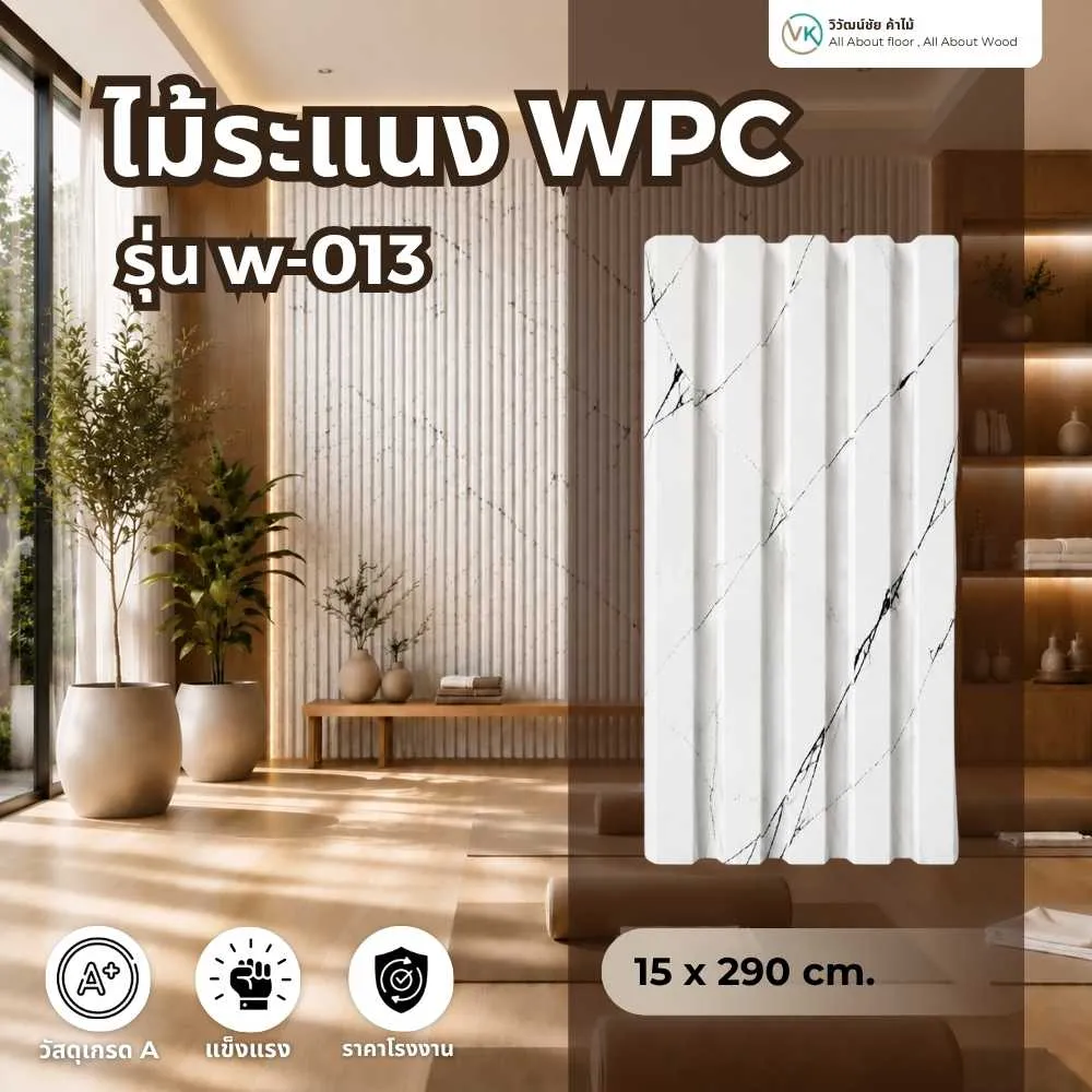 รายละเอียดไม้ระแนง WPC รุ่น W-013 ลายหินอ่อนสีดำสำหรับตกแต่งผนัง