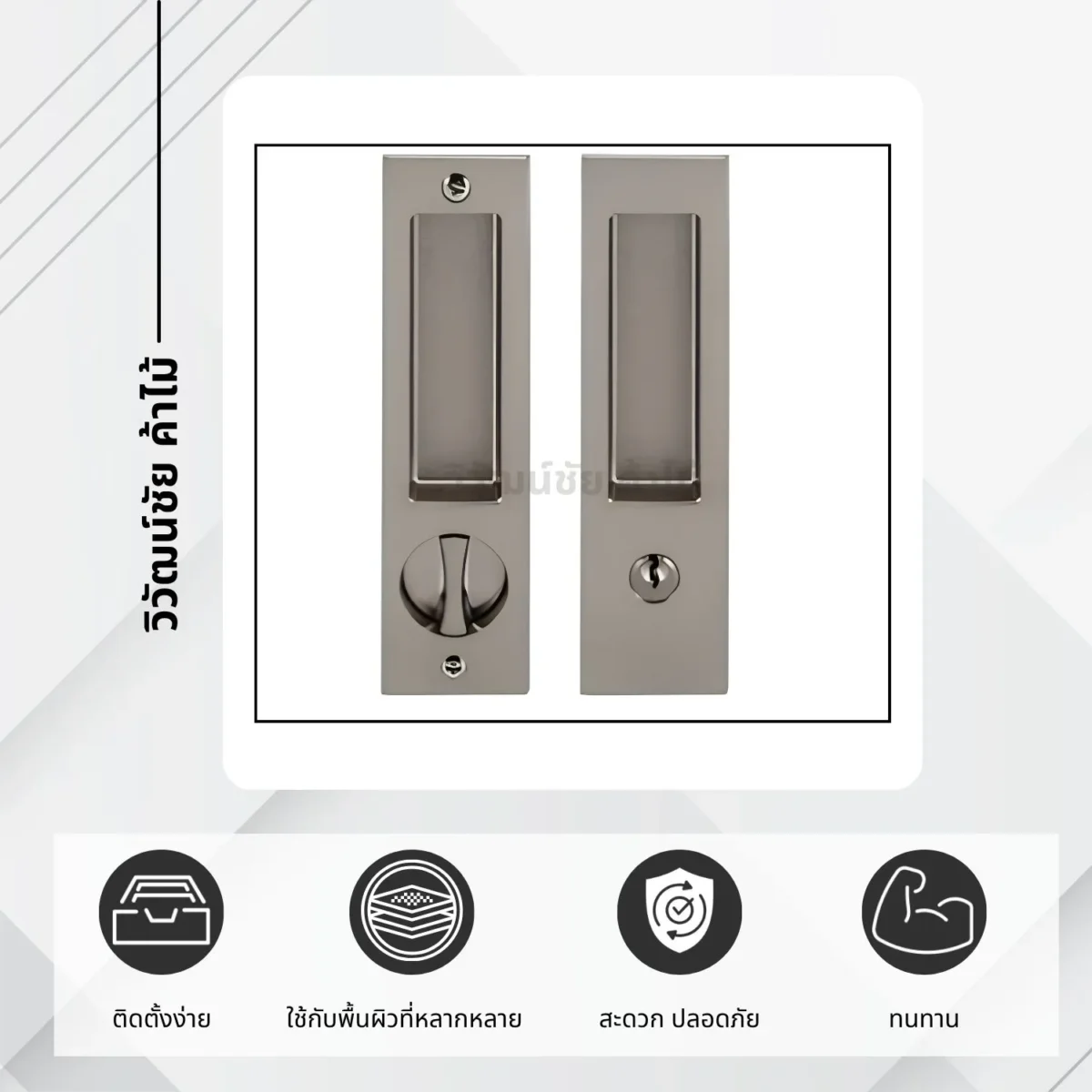 zinc-alloy-sliding-door-handle-lock-dimensions ชุดมือจับประตูซิงค์อัลลอยด์ พร้อมอุปกรณ์ล็อค