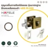zinc-alloy-standard-deadbolt-lock-antique-brass กุญแจลิ้นตายซิงค์อัลลอย สีทองเหลืองรมดำ