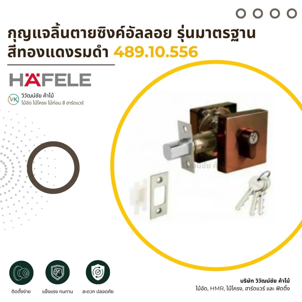 zinc-alloy-standard-deadbolt-lock-antique-copper กุญแจลิ้นตายซิงค์อัลลอย สีทองแดงรมดำ