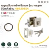 zinc-alloy-standard-deadbolt-lock-cover-01 กุญแจลิ้นตายซิงค์อัลลอย สีนิกเกิ้ลด้าน