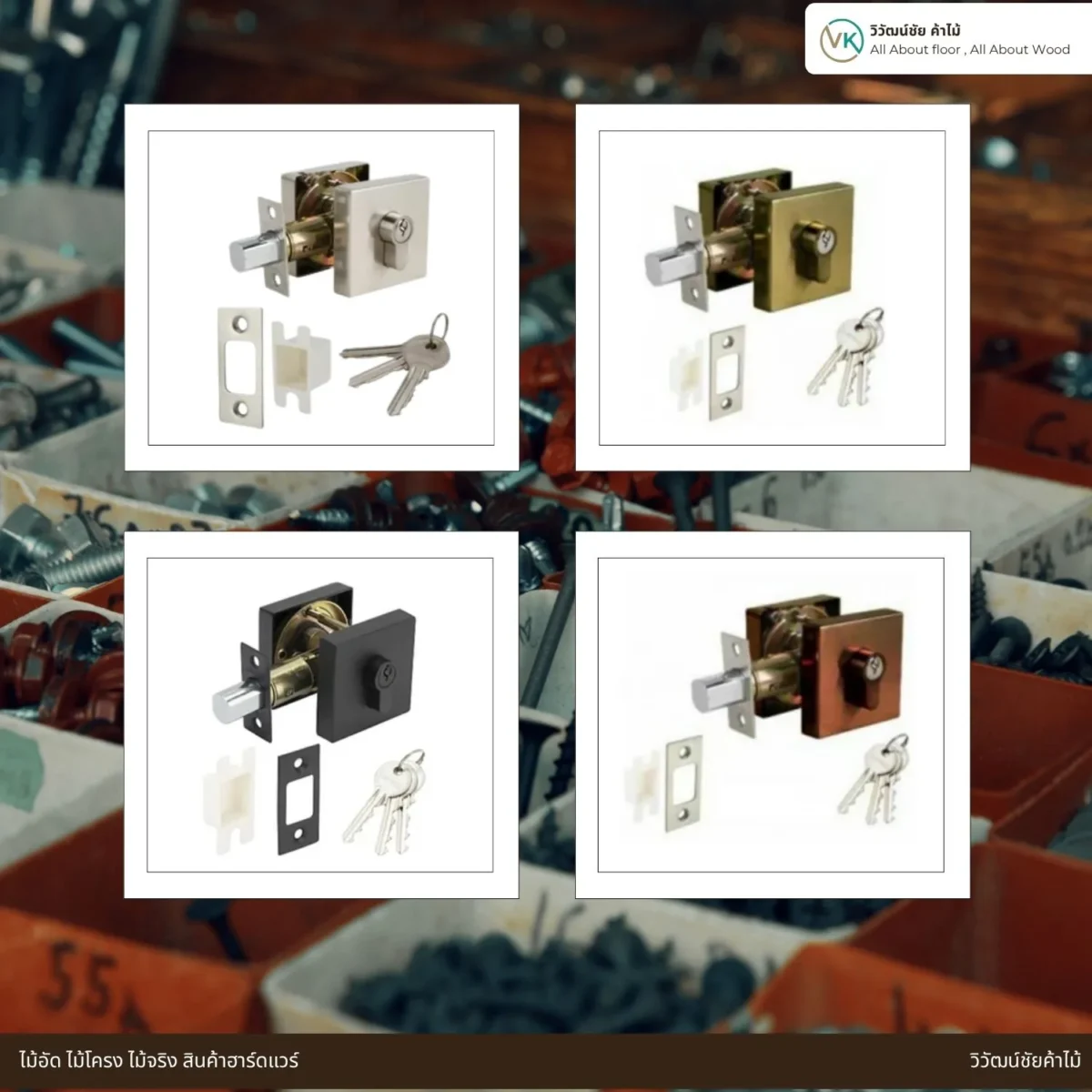 zinc-alloy-standard-deadbolt-lock-dimensions รวมสีกุญแจลิ้นตายซิงค์อัลลอย รุ่นมาตรฐาน