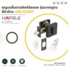 zinc-alloy-standard-deadbolt-lock-matte-black กุญแจลิ้นตายซิงค์อัลลอย สีดำด้าน