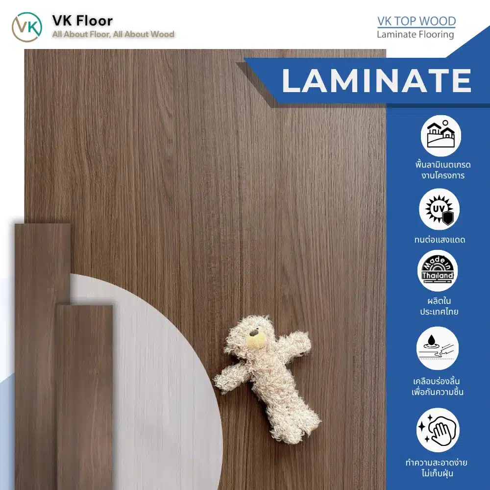 Laminate Floor VK Top Wood 10722 พื้นไม้ลามิเนต VK Top Wood รุ่น 10722 วิวัฒน์ชัยค้าไม้