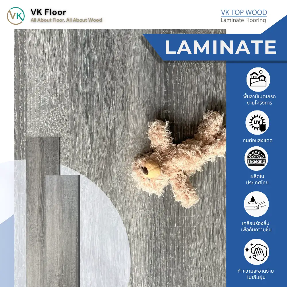 Laminate Floor VK Top Wood 803 พื้นไม้ลามิเนต VK Top Wood รุ่น 803 วิวัฒน์ชัยค้าไม้