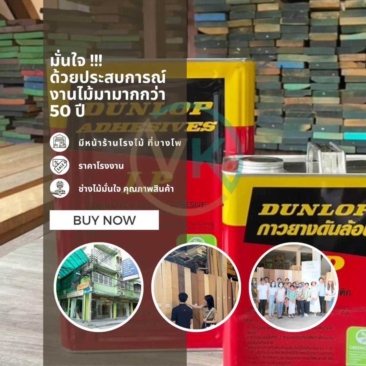 กาวยาง Dunlop LP กระป๋องแดง by Viwatchai Kamai กาวยาง Dunlop LP กระป๋องแดง by Viwatchai Kamai
