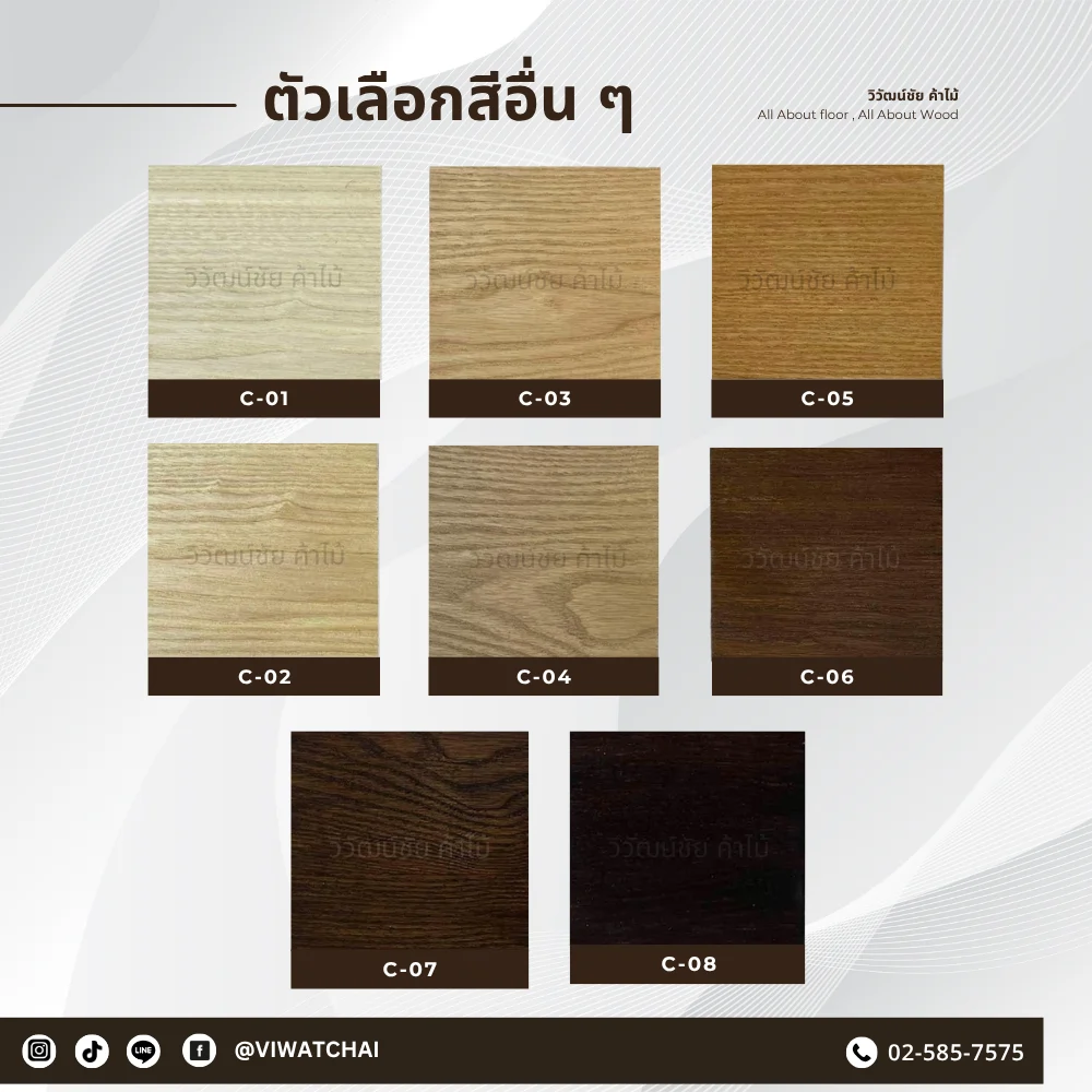 ตัวเลือกสี ประตูไม้เนื้อแข็ง ตัวเลือกสี ประตูไม้เนื้อแข็ง