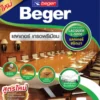 แลคเกอร์ Beger Clear Gloss L-5000 ชนิดเงา จุดเด่นสินค้า แลคเกอร์ Beger Clear Gloss L-5000 ชนิดเงา จุดเด่นสินค้า