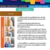 แลคเกอร์ Beger Industrial Lacquer วิธีเตรียมพื้นผิวไม้ แลคเกอร์ Beger Industrial Lacquer วิธีเตรียมพื้นผิวไม้
