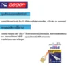 ทินเนอร์แลคเกอร์ Beger M-77 ข้อมูลทางเทคนิค ทินเนอร์แลคเกอร์ Beger M-77 ข้อมูลทางเทคนิค
