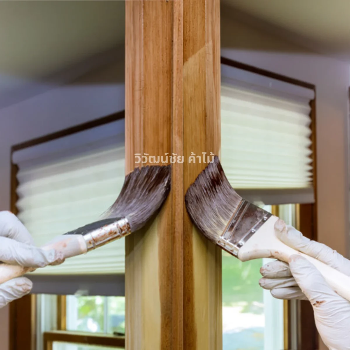ทินเนอร์แลคเกอร์ Beger M-77 ตัวอย่างการทาเคลือบกรอบหน้าต่างไม้ ทินเนอร์แลคเกอร์ Beger M-77 ตัวอย่างการทาเคลือบกรอบหน้าต่างไม้