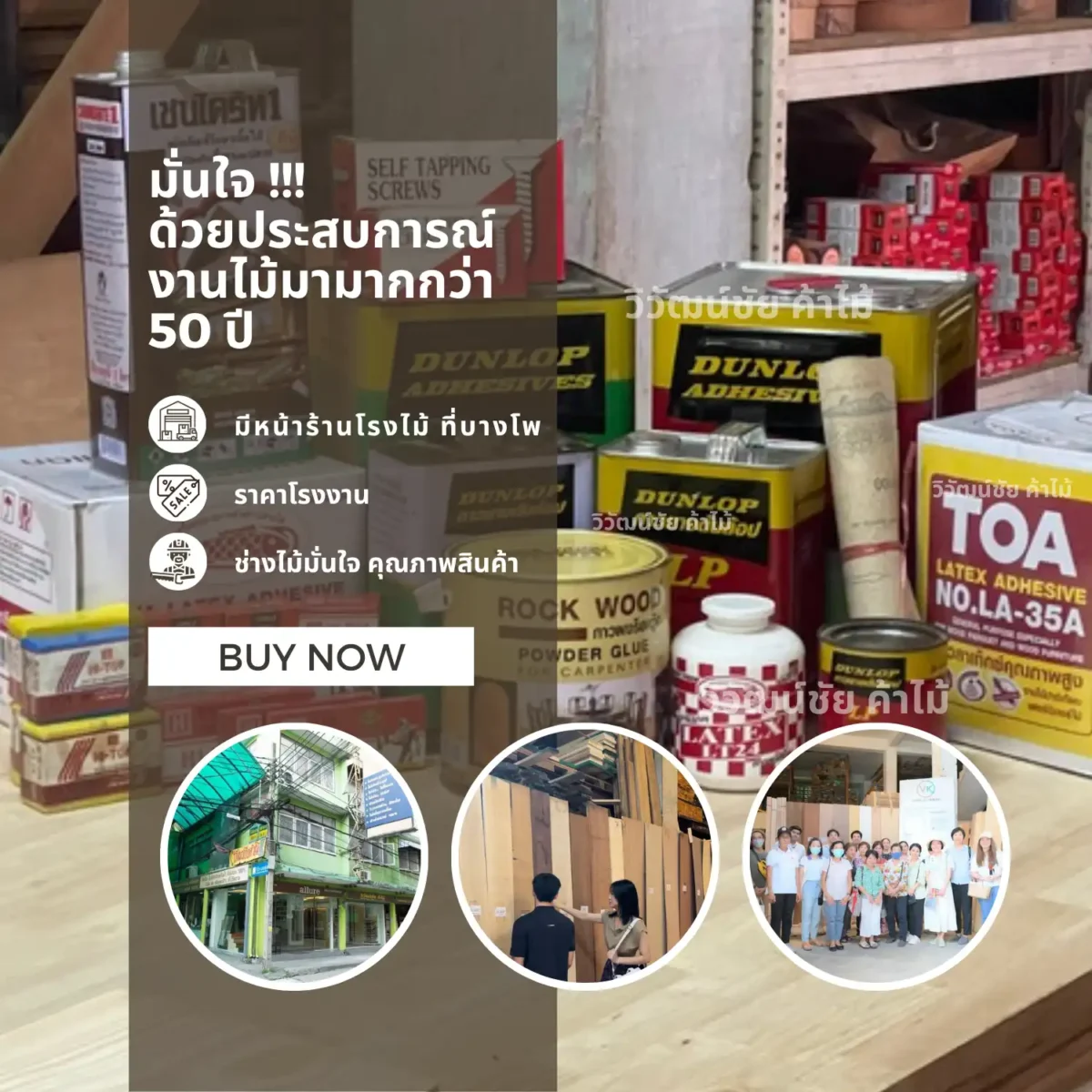 กาวลาเท็กซ์ ตราปลาเบ็ด LT-24 by Viwatchai Kamai กาวลาเท็กซ์ ตราปลาเบ็ด LT-24 by Viwatchai Kamai