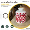 กาวลาเท็กซ์ ตราปลาเบ็ด LT-24 บรรจุภัณฑ์ขนาด 435 กรัม
