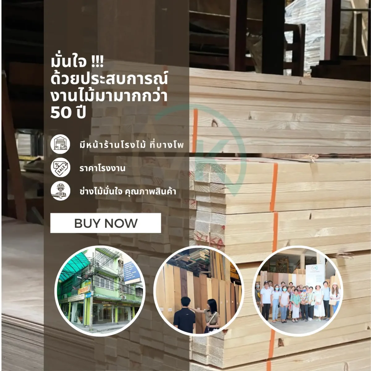 ไม้สน วิวัฒน์ชัยค้าไม้ ขนาด 0.5x4 นิ้ว ยาว 1.2–3 เมตร by Viwatchai Kamai ไม้สน วิวัฒน์ชัยค้าไม้ ขนาด 0.5x4 นิ้ว ยาว 1.2–3 เมตร by Viwatchai Kamai