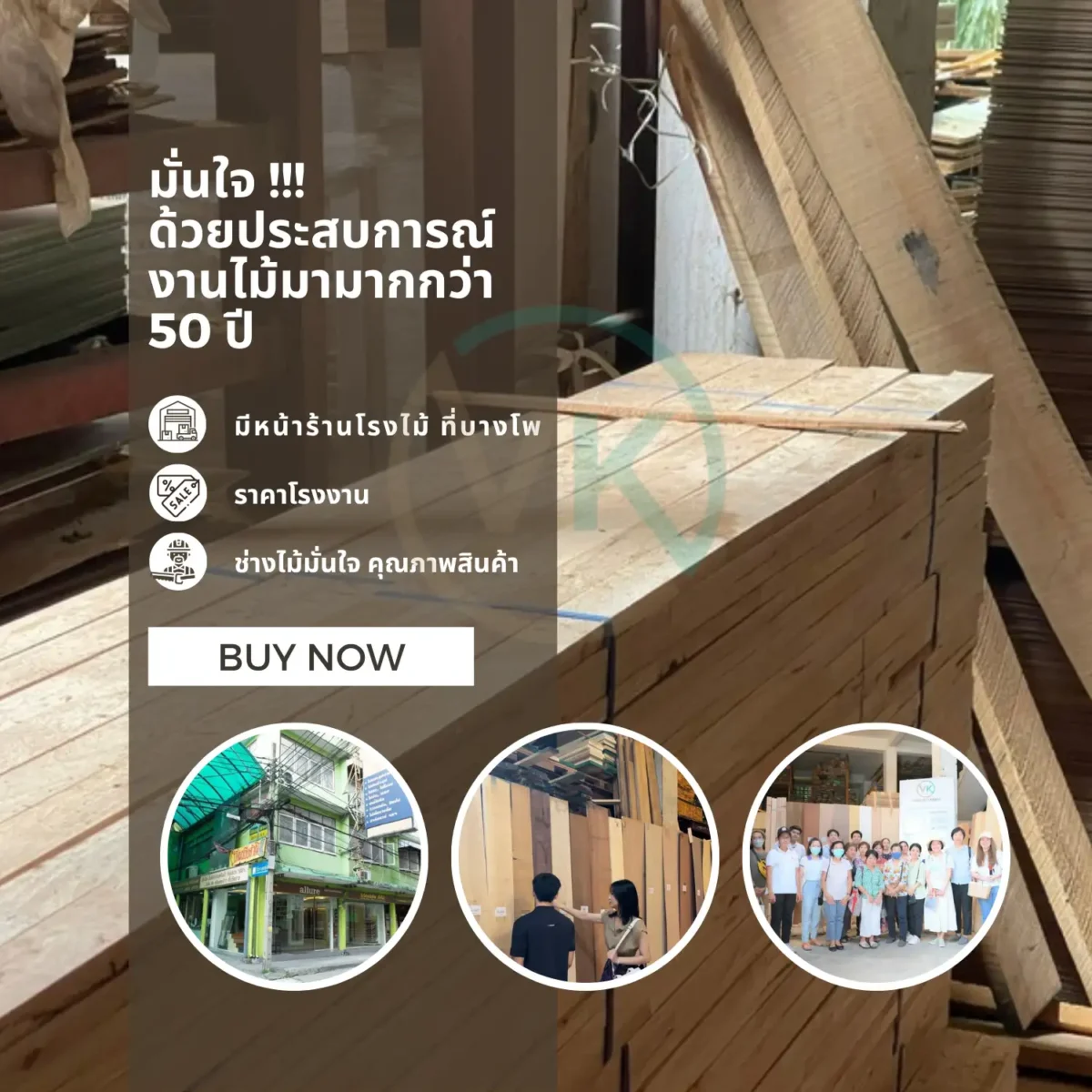 ไม้สน วิวัฒน์ชัยค้าไม้ ขนาด 1x8 นิ้ว ยาว 1.2–3 เมตร by Viwatchai Kamai ไม้สน วิวัฒน์ชัยค้าไม้ ขนาด 1x8 นิ้ว ยาว 1.2–3 เมตร by Viwatchai Kamai