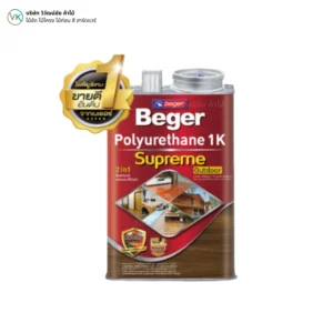 โพลียูรีเทน Beger 1K Supreme พื้นหลังขาว โพลียูรีเทน Beger 1K Supreme พื้นหลังขาว