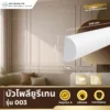 บัวโพลียูรีเทน PU รุ่น 003 บัวเส้นเรียบ