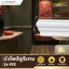 บัวโพลียูรีเทน PU รุ่น 012 บัวเว้าโค้ง บัวโพลียูรีเทน PU รุ่น 012 บัวเว้าโค้ง