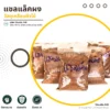 แชลแล็คผง วิวัฒน์ชัยค้าไม้ ภาพแนะนำสินค้า