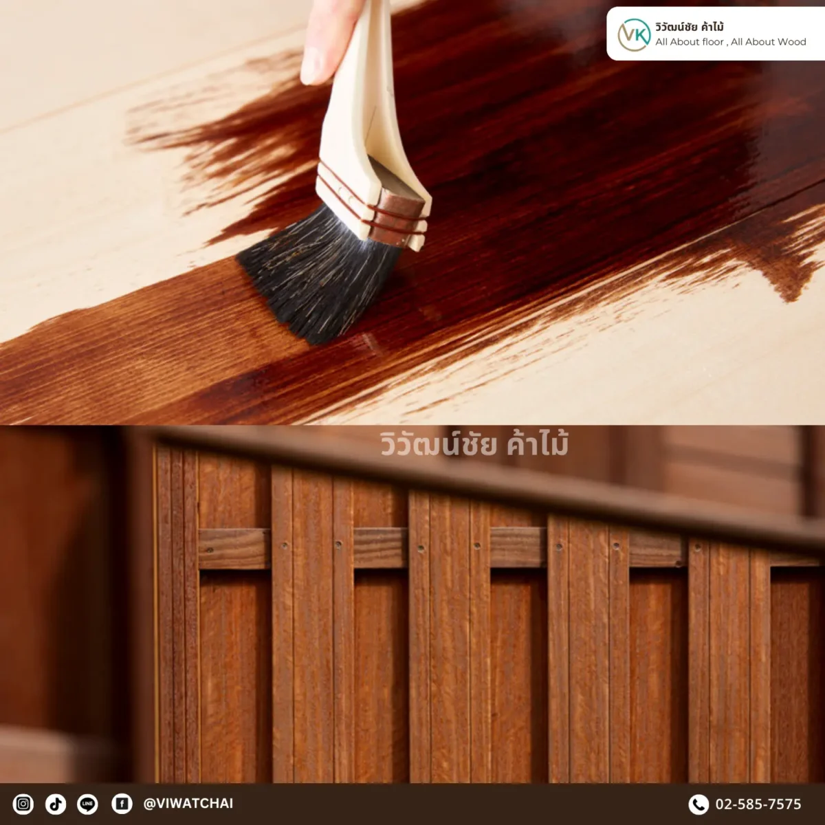 ทินเนอร์ Beger M-1199 รวมภาพทาเคลือบไม้และผนังไม้ ทินเนอร์ Beger M-1199 รวมภาพทาเคลือบไม้และผนังไม้