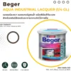 แลคเกอร์สูตรน้ำ Beger Aqua Industrial Lacquer ภาพแนะนำสินค้าขนาด 1/4 แกลลอน แลคเกอร์สูตรน้ำ Beger Aqua Industrial Lacquer ภาพแนะนำสินค้าขนาด 1/4 แกลลอน