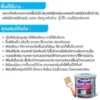 แลคเกอร์สูตรน้ำ Beger Aqua Industrial Lacquer ข้อมูลทางเทคนิค แลคเกอร์สูตรน้ำ Beger Aqua Industrial Lacquer ข้อมูลทางเทคนิค