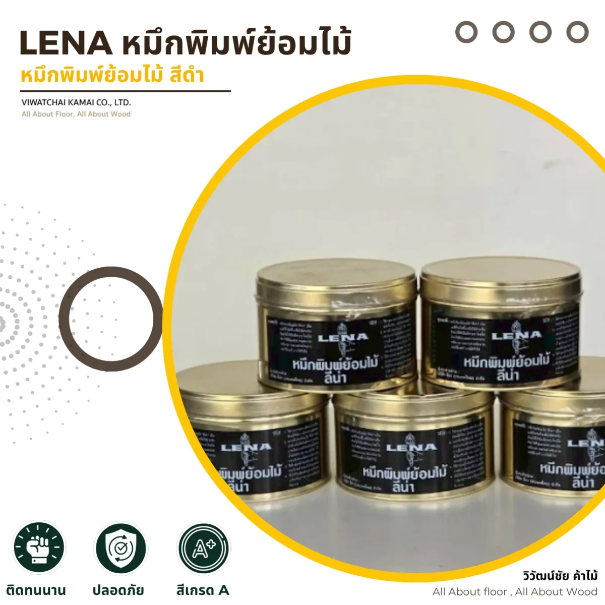 หมึกพิมพ์ย้อมไม้ LENA หมึกสีดำ