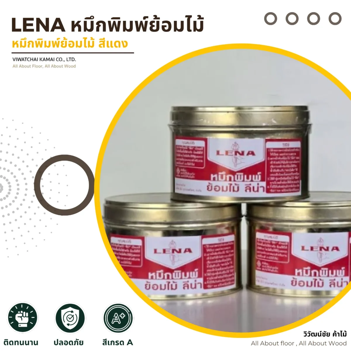 หมึกพิมพ์ย้อมไม้ LENA หมึกสีแดง