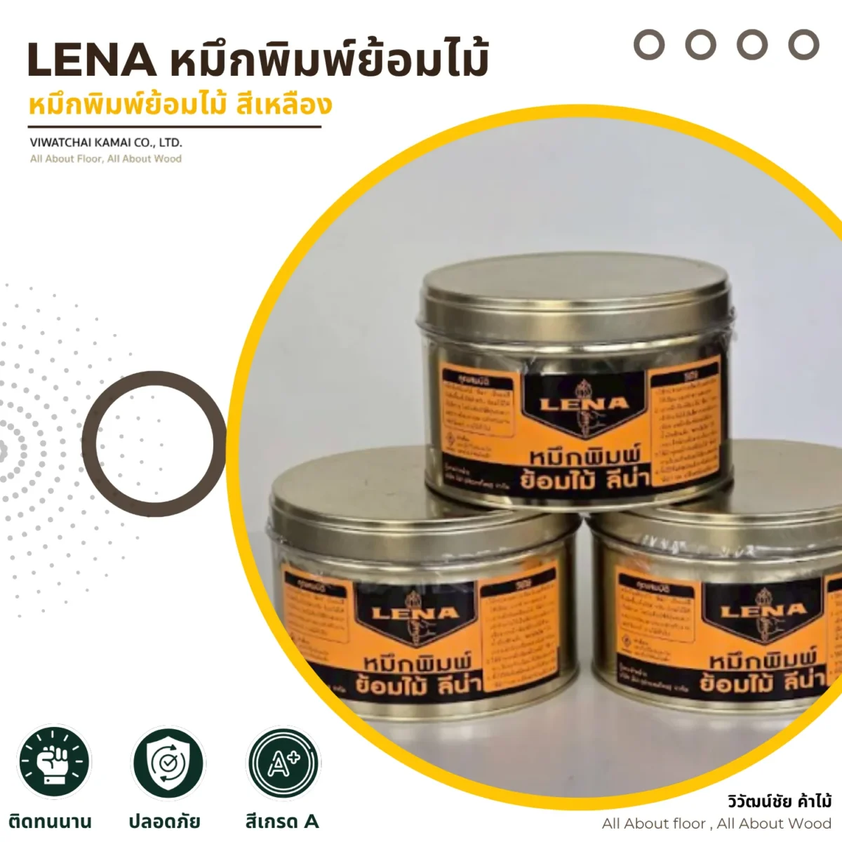 หมึกพิมพ์ย้อมไม้ LENA หมึกสีเหลือง หมึกพิมพ์ย้อมไม้ LENA หมึกสีเหลือง