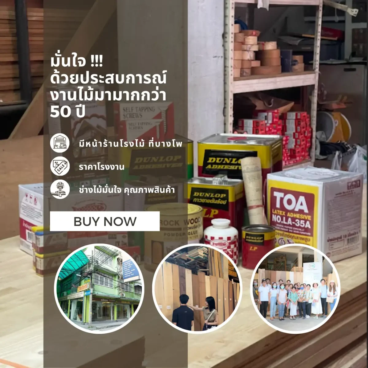 สีโป๊วไม้ Beger Wood Filler by Viwatchai Kamai