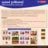 สีโป๊วไม้ Beger Wood Filler วิธีใช้งานและตัวเลือกสี