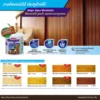 สีย้อมไม้สูตรน้ำ Beger Aqua WoodStain ตัวเลือกสี