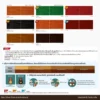 สีย้อมไม้ Beger WoodStain ชนิดเงา ตัวเลือกสีและคำแนะนำการทา