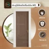 ประตูไม้อัดสไตล์โมเดิร์น M11 สีน้ำตาลเทา ลายกรอบคลาสสิก สินค้าวิวัฒน์ชัยค้าไม้ ประตูไม้อัดสไตล์โมเดิร์น M11 สีน้ำตาลเทา ลายกรอบคลาสสิก