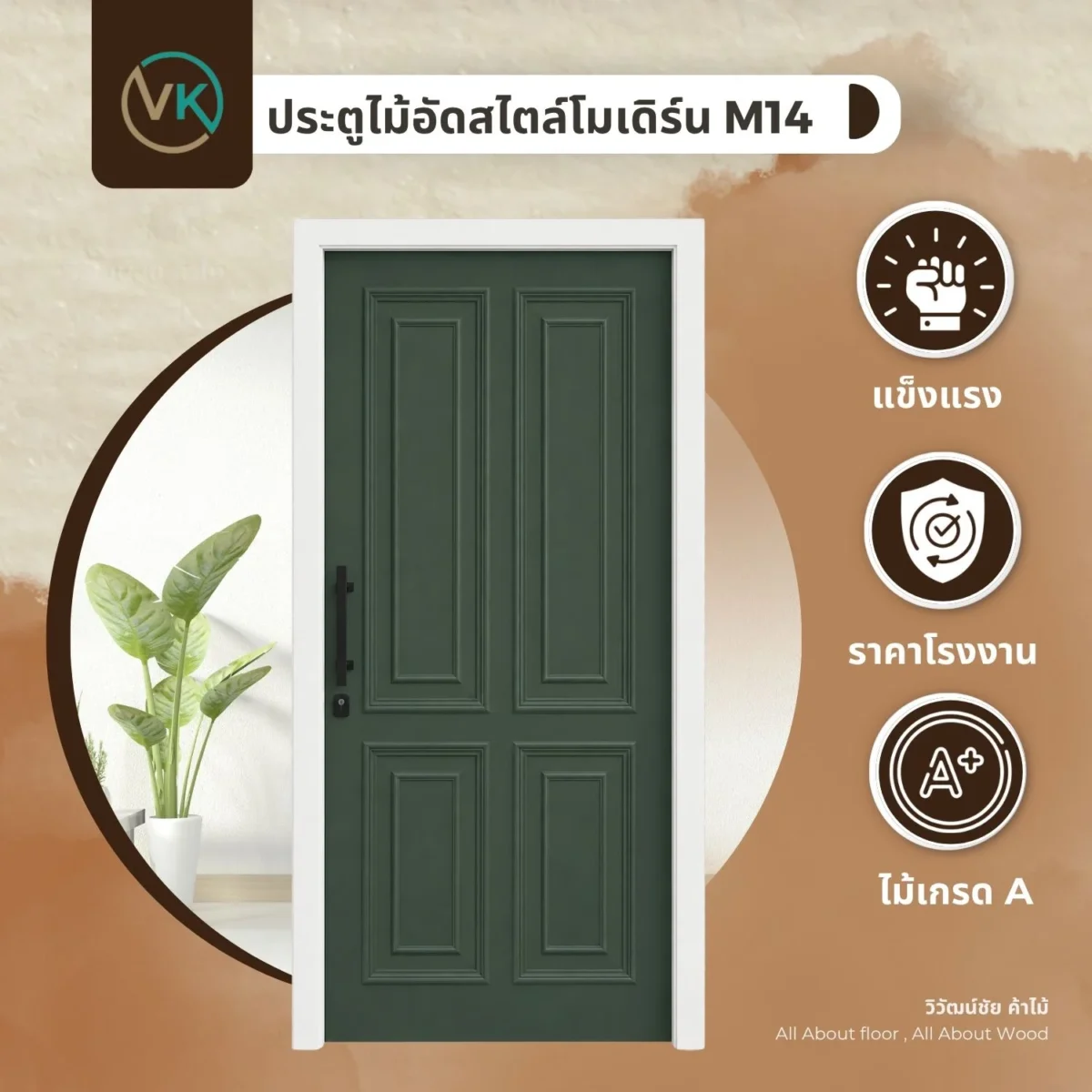 ประตูไม้อัดสไตล์โมเดิร์น M14 สีเขียวเข้ม ลายกรอบสี่เหลี่ยม สินค้าวิวัฒน์ชัยค้าไม้ ประตูไม้อัดสไตล์โมเดิร์น M14 สีเขียวเข้ม ลายกรอบสี่เหลี่ยม